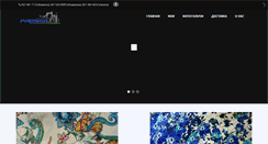 Desktop Screenshot of palmira-textile.com